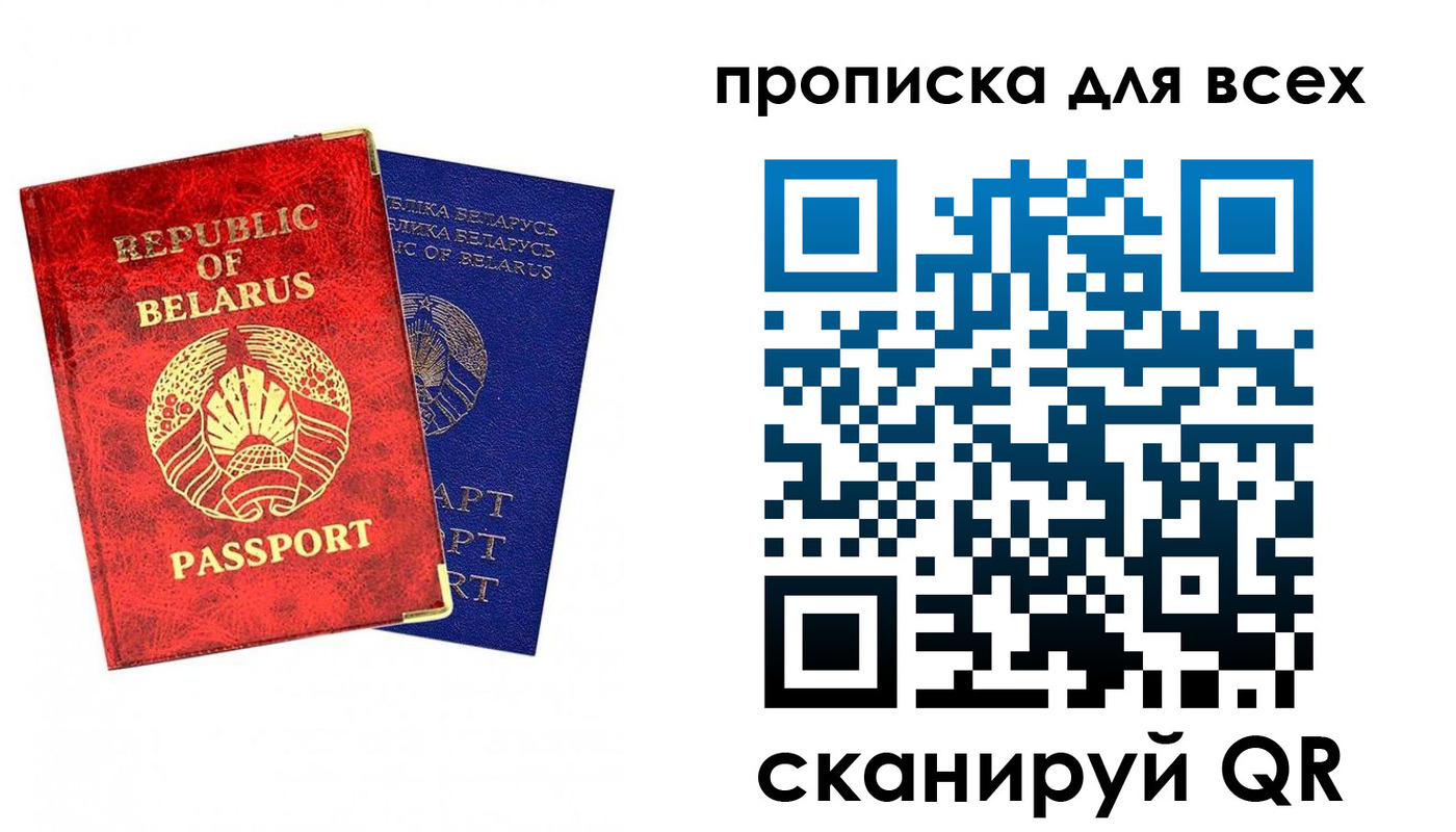 прописка ребенка в Истре