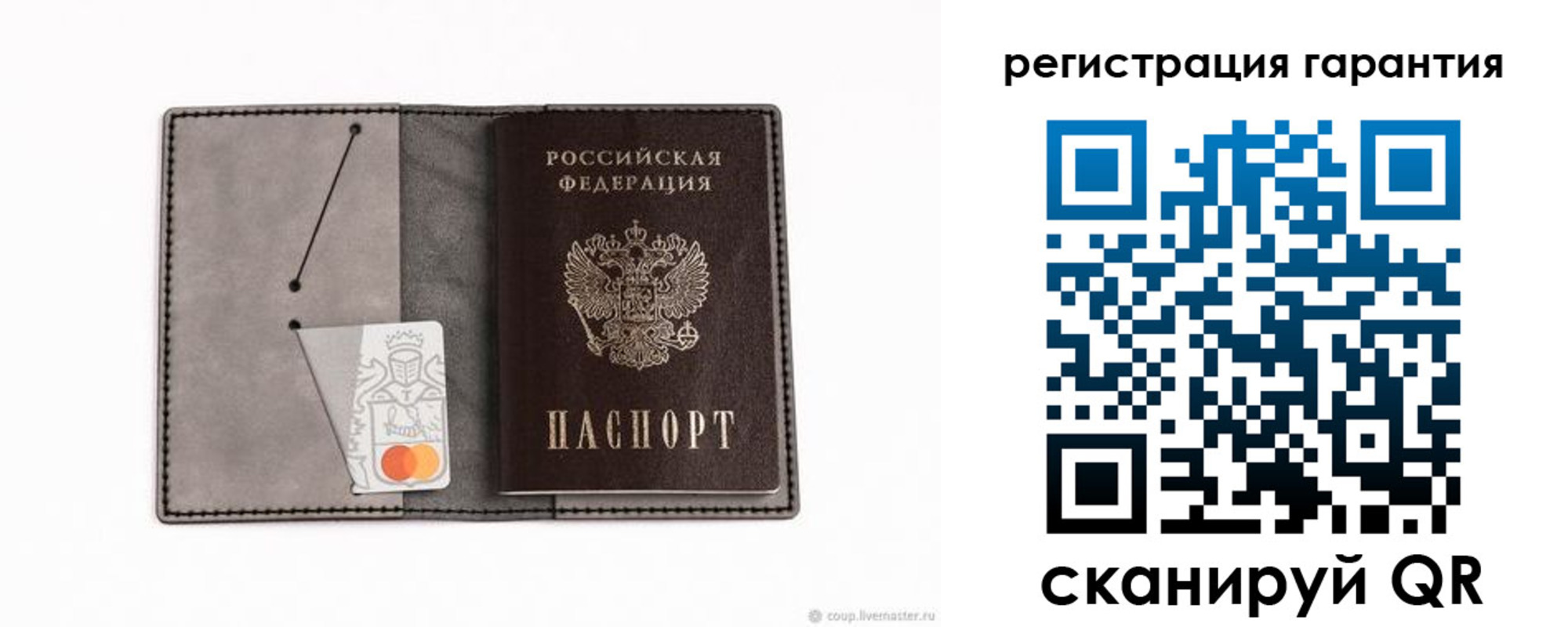 купить прописку в Истре