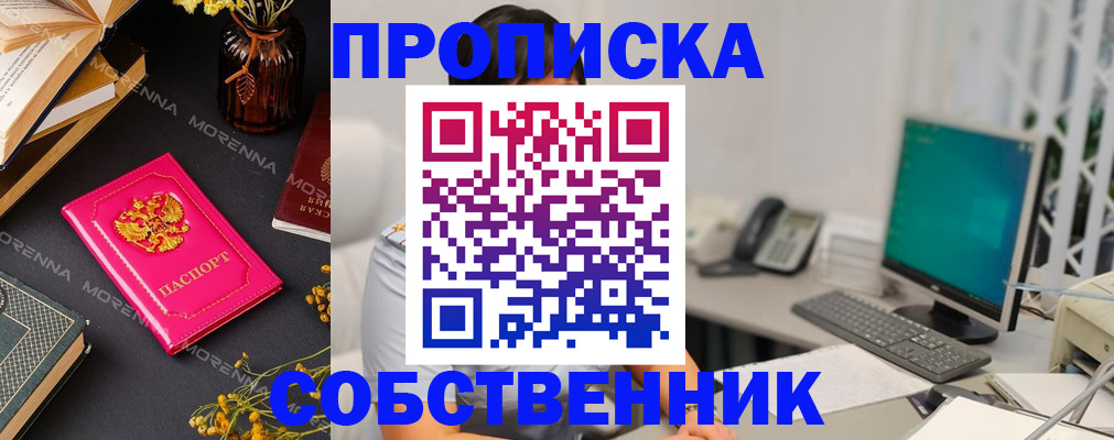 миграционный учет в Истре