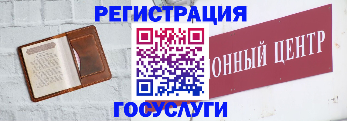 временная регистрация в квартире в Истре